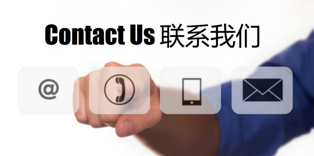 Contact Us 广发体育|官网注册下载
